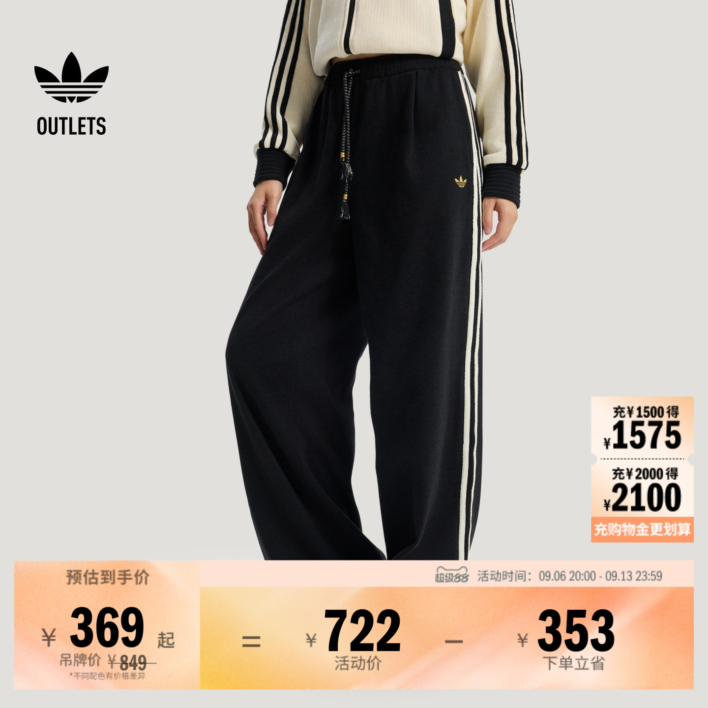 阿迪达斯三叶草女子运动裤