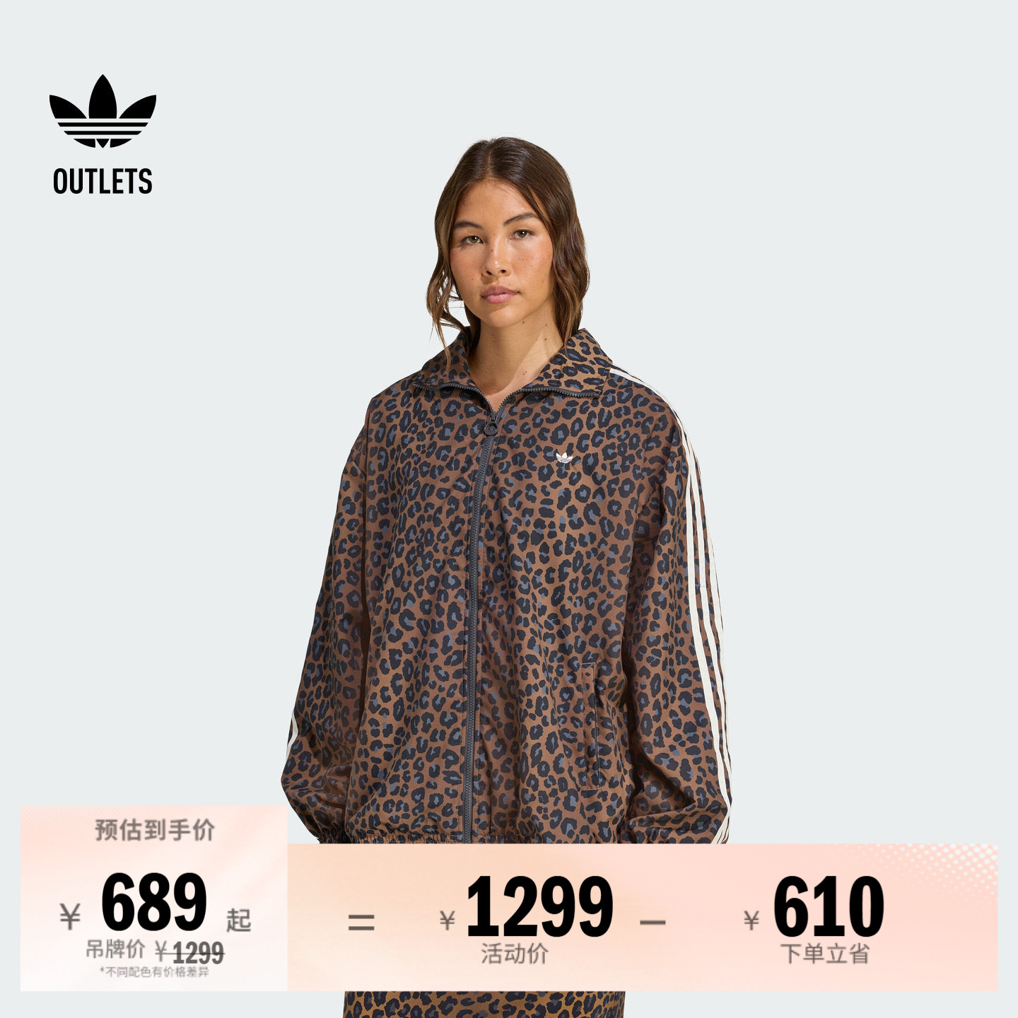 豹纹印花宽松运动夹克薄外套女adidas阿迪达斯官方outlets三叶草