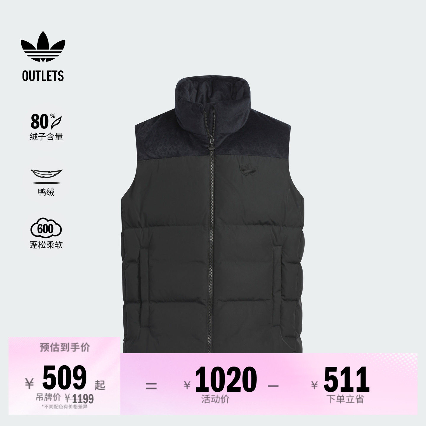 阿迪达斯三叶草羽绒背心马甲