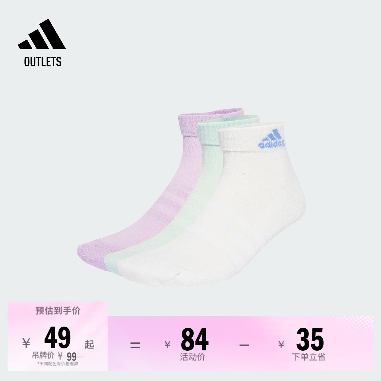 阿迪达斯男女三双装舒适短筒袜子