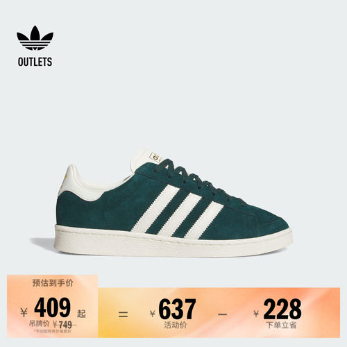 阿迪达斯三叶草JABBARLO经典鞋