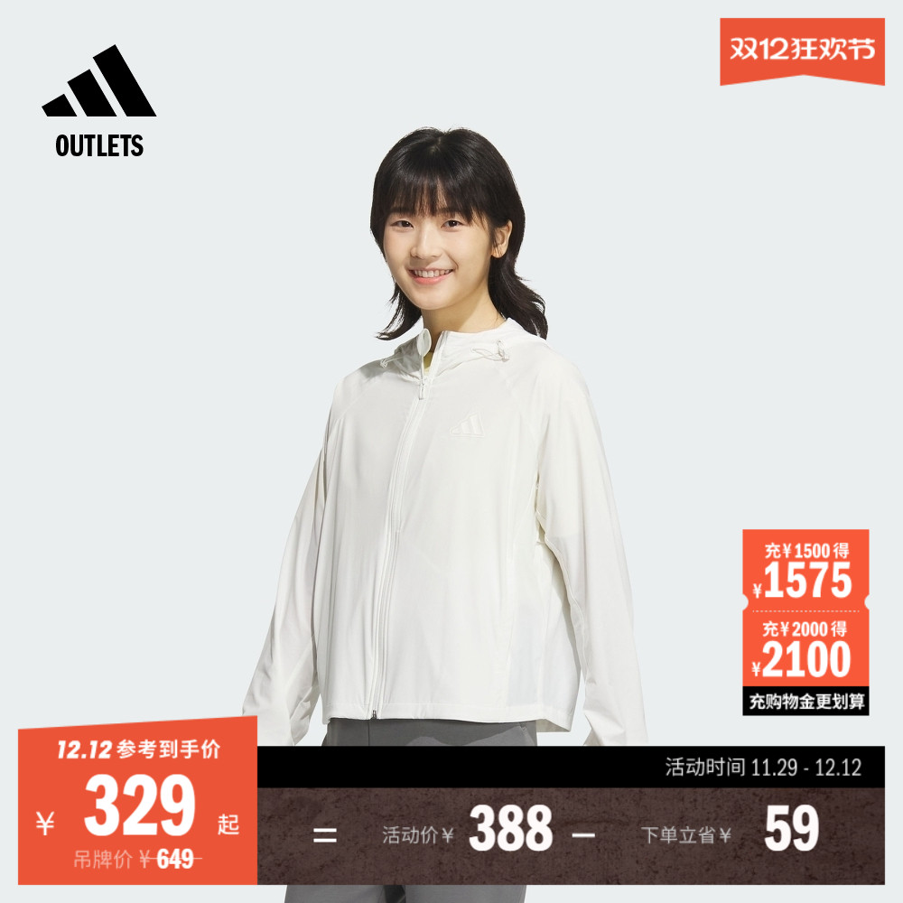 凉感防晒UPF50+连帽防晒衣女adidas阿迪达斯官方outlets轻运动