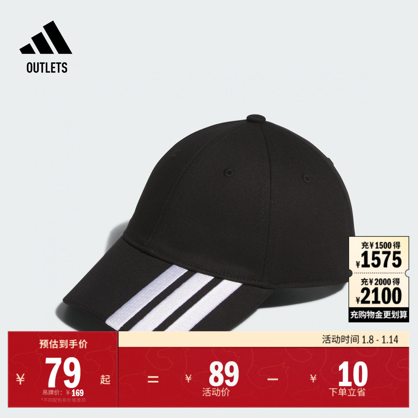经典三条纹运动遮阳棒球帽子男女adidas阿迪达斯官方outlets
