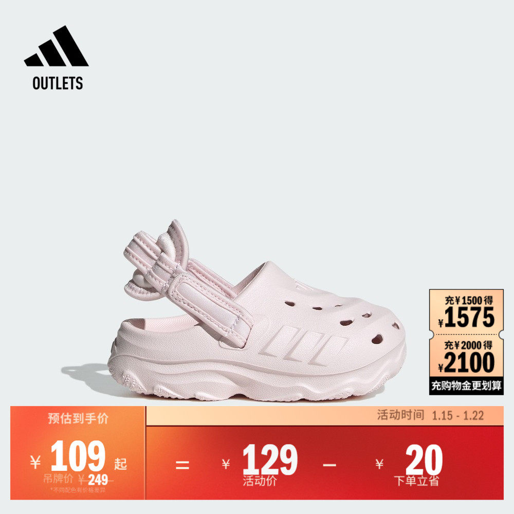 「洞洞鞋」MAXXCLOG可调节后跟带凉鞋男女婴童夏季adidas阿迪达斯,童鞋/婴儿鞋/亲子鞋,凉鞋,淘宝优惠券,粉丝福利购,淘宝优惠卷