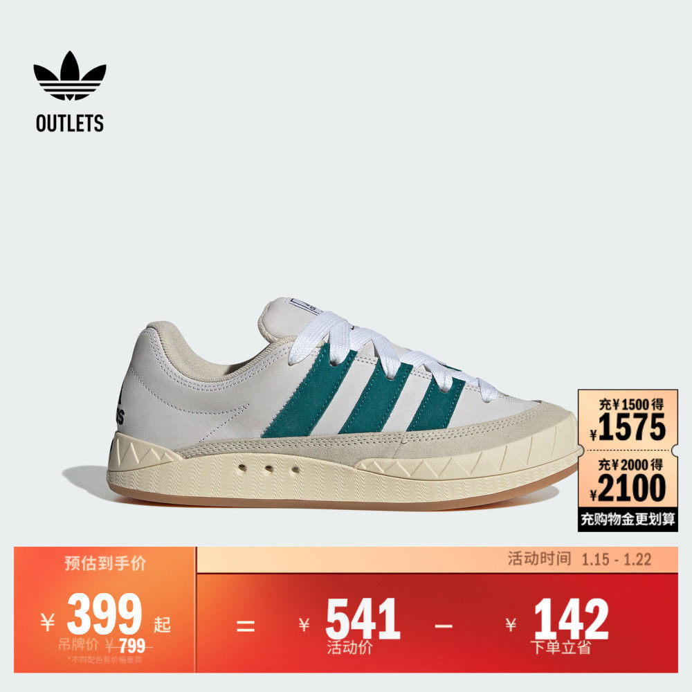 「鲨鱼面包鞋」ADIMATIC经典运动板鞋男女adidas阿迪达斯三叶草,运动鞋new,板鞋,淘宝优惠券,粉丝福利购,淘宝优惠卷