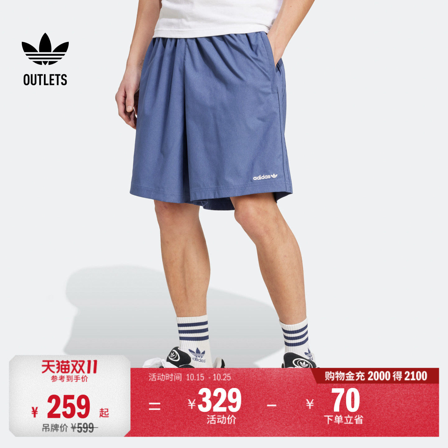 梭织运动短裤男装夏季adidas阿迪达斯官方outlets三叶草