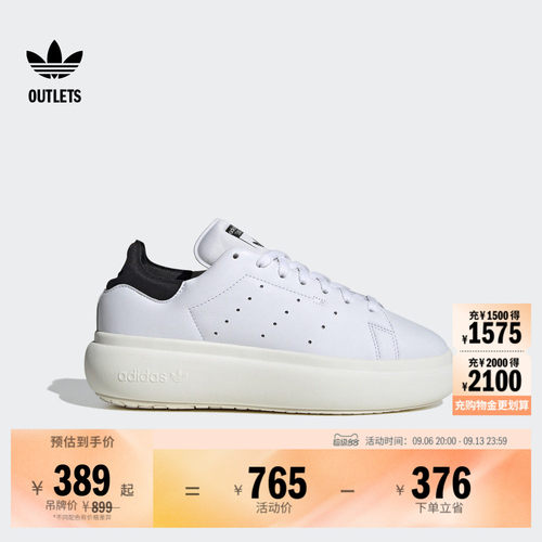 阿迪达斯三叶草男女厚底小白鞋