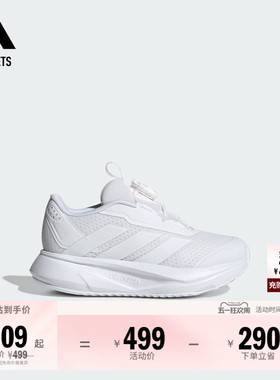 男小童DURAMO SL2 HABU K舒适旋转按钮跑步运动鞋adidas阿迪达斯