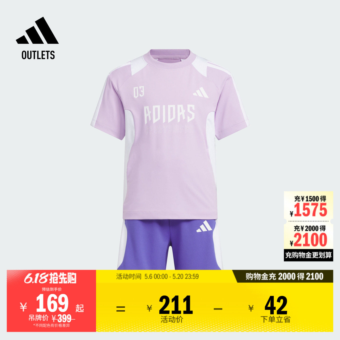 男女小童休闲足球风短袖套装儿童adidas阿迪达斯outlets轻运动