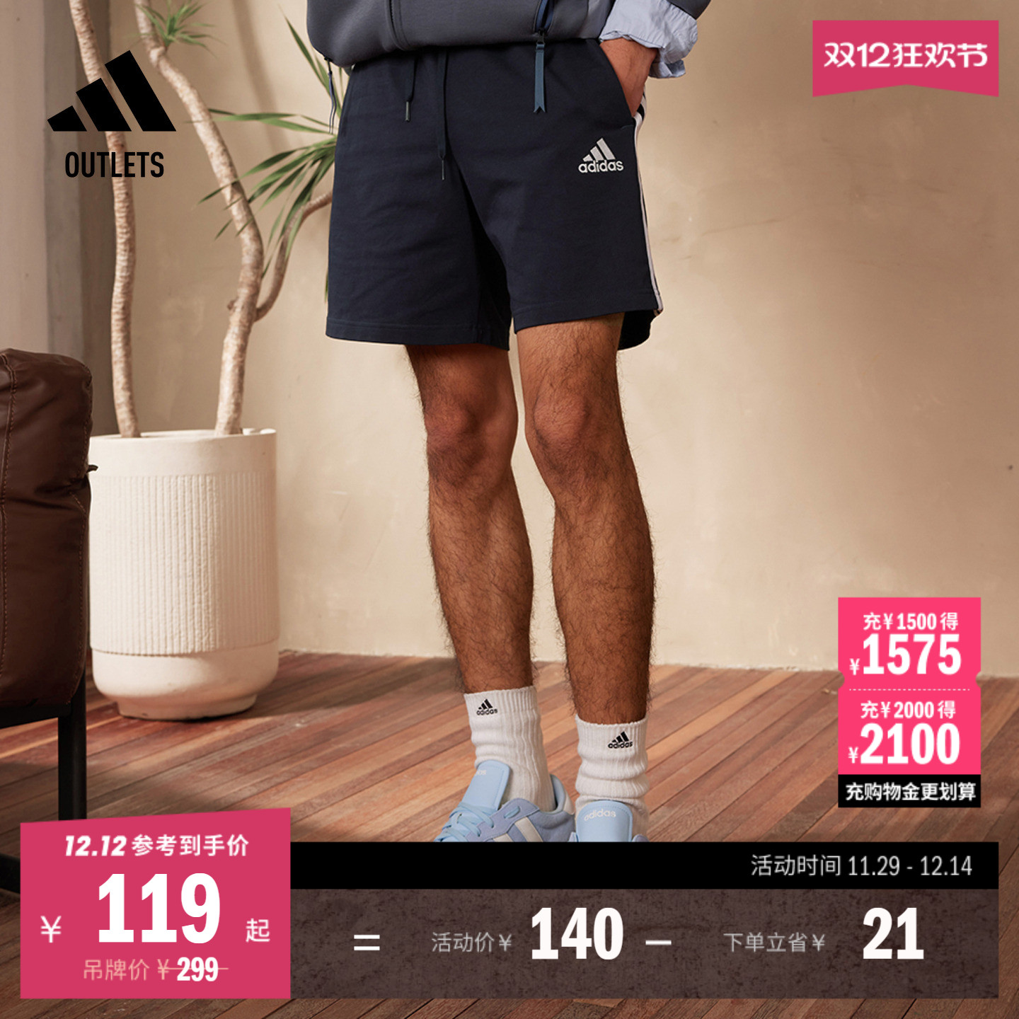 阿迪达斯轻运动男三条纹短裤