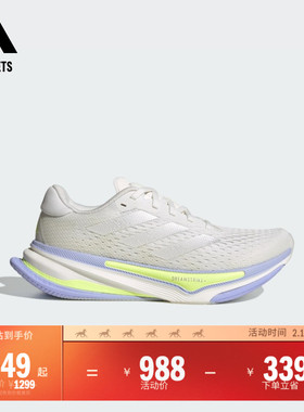 领航系列SUPERNOVA PRIMA舒适体测跑鞋女adidas阿迪达斯