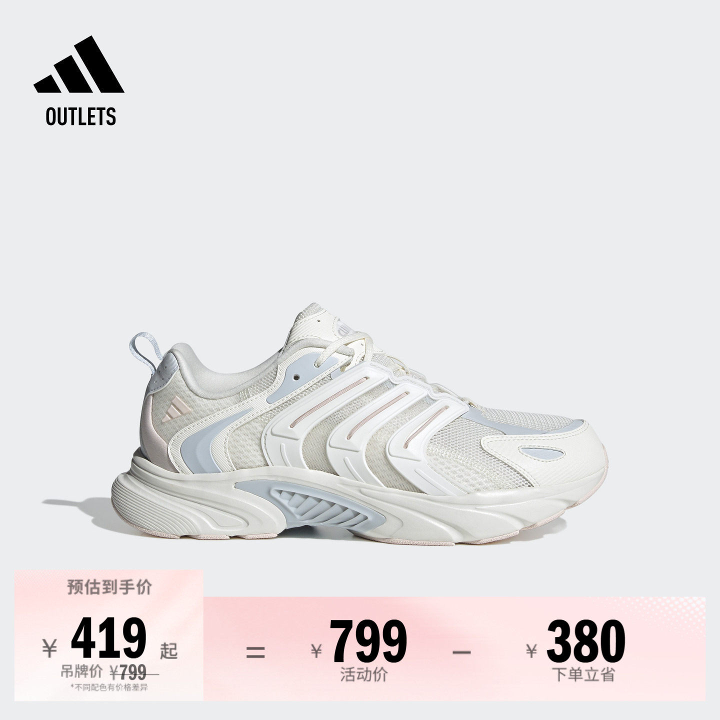 「CLIMACOOL VENTANIA清风鞋」超轻跑鞋男女adidas阿迪达斯轻运动
