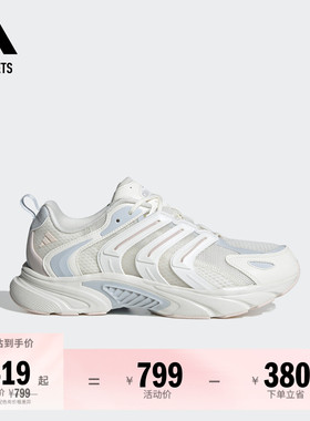 「CLIMACOOL VENTANIA清风鞋」超轻跑鞋男女adidas阿迪达斯轻运动