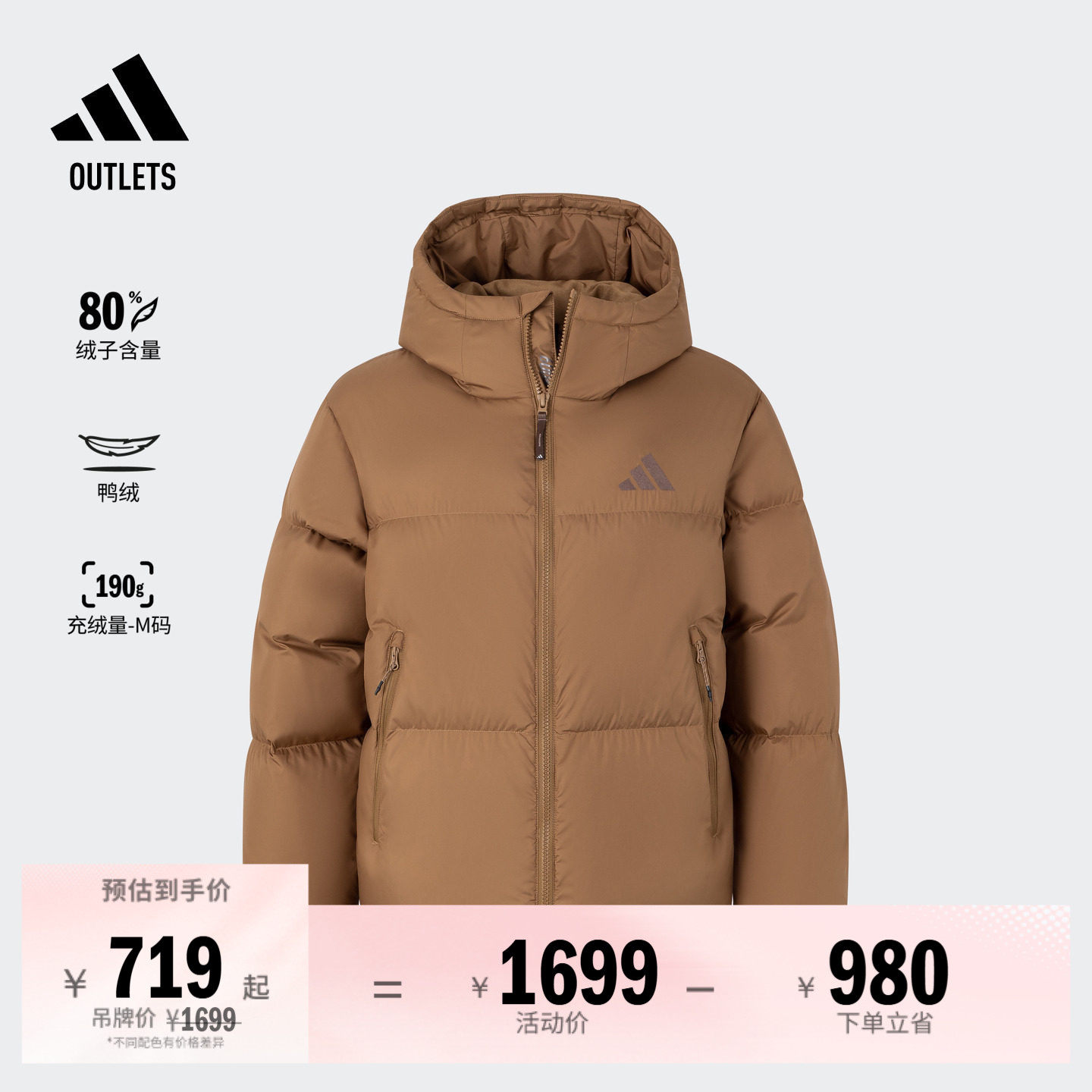 600蓬拒水宽松鸭绒羽绒服面包服女adidas阿迪达斯轻运动