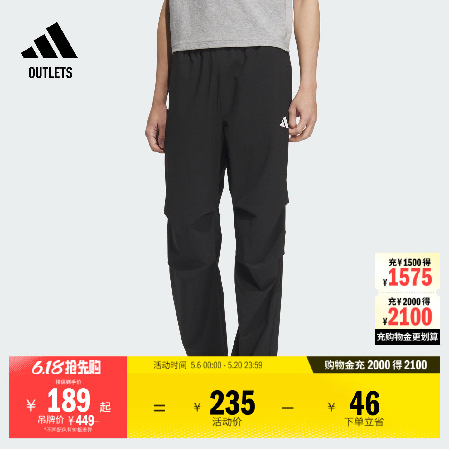 速干防晒UPF50+休闲梭织运动裤伞裤男装adidas阿迪达斯轻运动