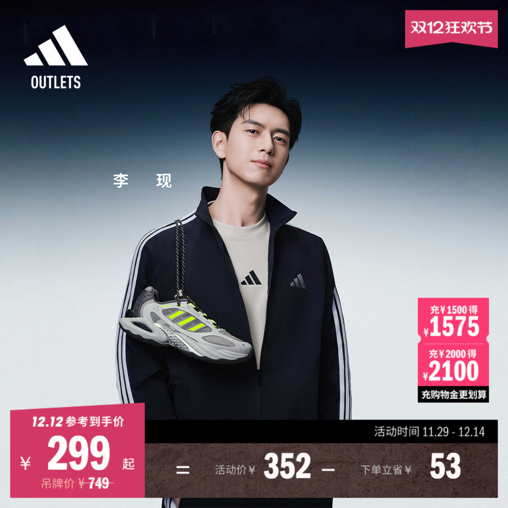 李现同款阿迪达斯男女宽松外套