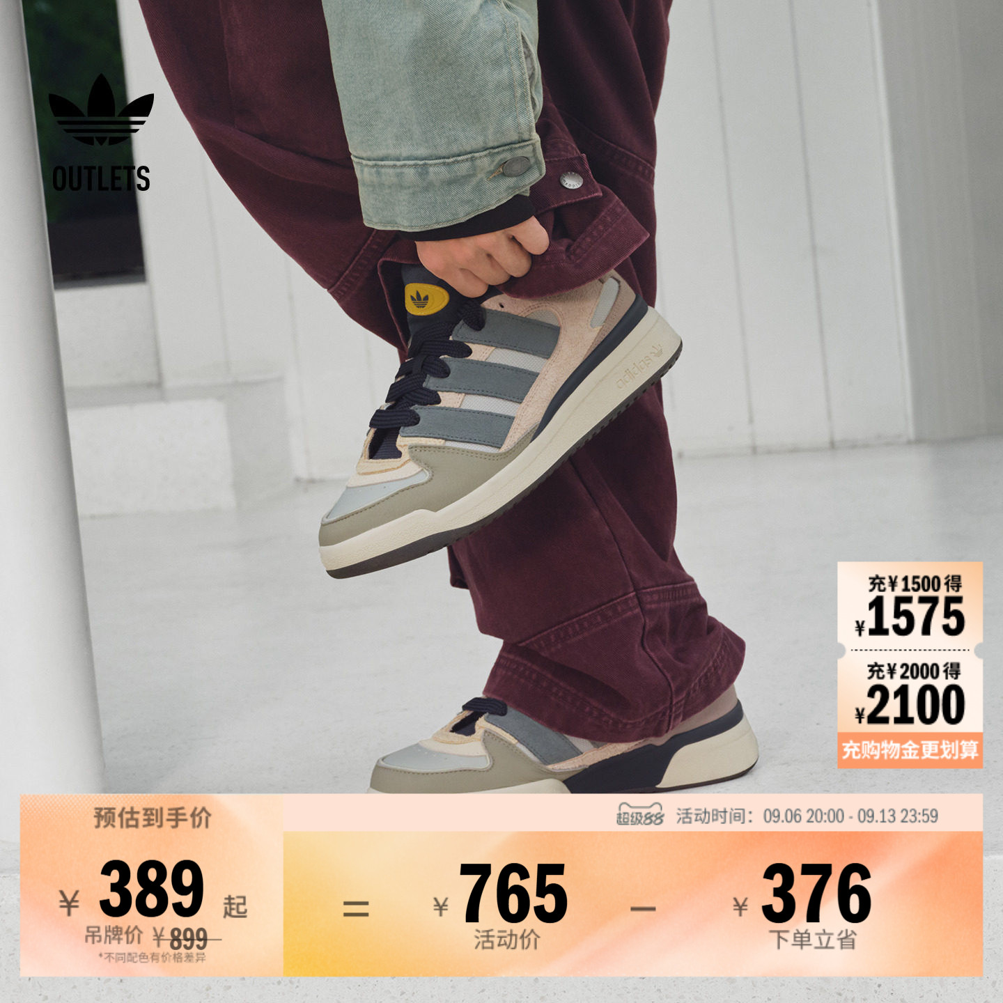 FORUM2000经典复古休闲舒适篮球风板鞋男女adidas阿迪达斯三叶草