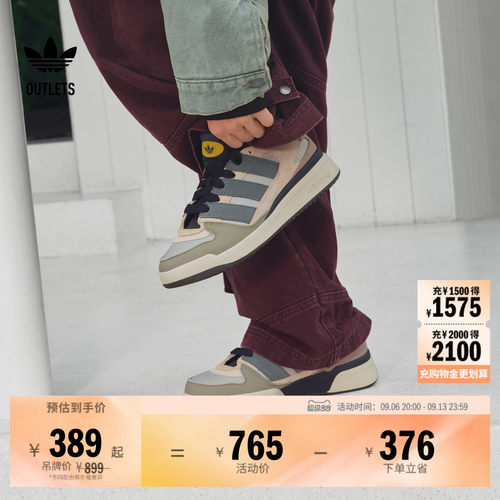 阿迪达斯三叶草FORUM2000经典鞋