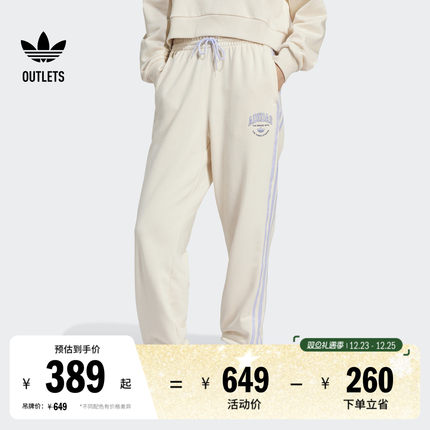 经典舒适束脚运动裤女装adidas阿迪达斯官方outlets三叶草IB7321