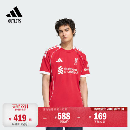 利物浦球迷版主场速干足球短袖球衣男adidas阿迪达斯官方outlets
