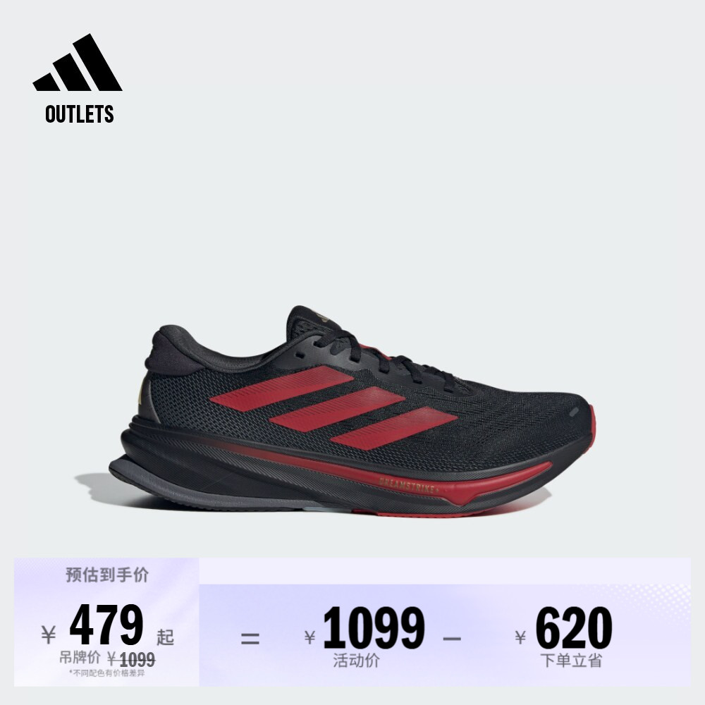 领航系列SUPERNOVA RISE 2日常舒适慢跑鞋男女adidas阿迪达斯