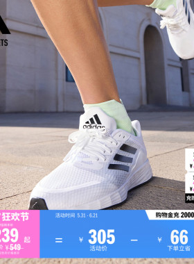 DURAMO SL休闲网面体测跑鞋男女adidas阿迪达斯官方outlets