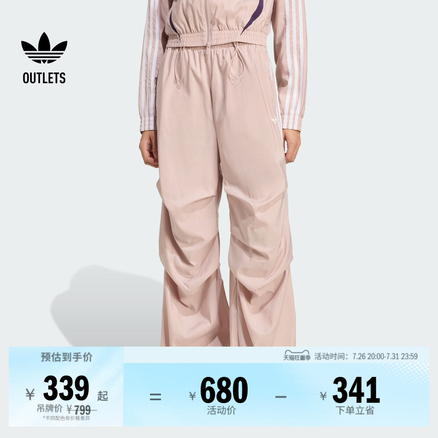 时尚宽松褶皱运动裤女装adidas阿迪达斯官方outlets三叶草