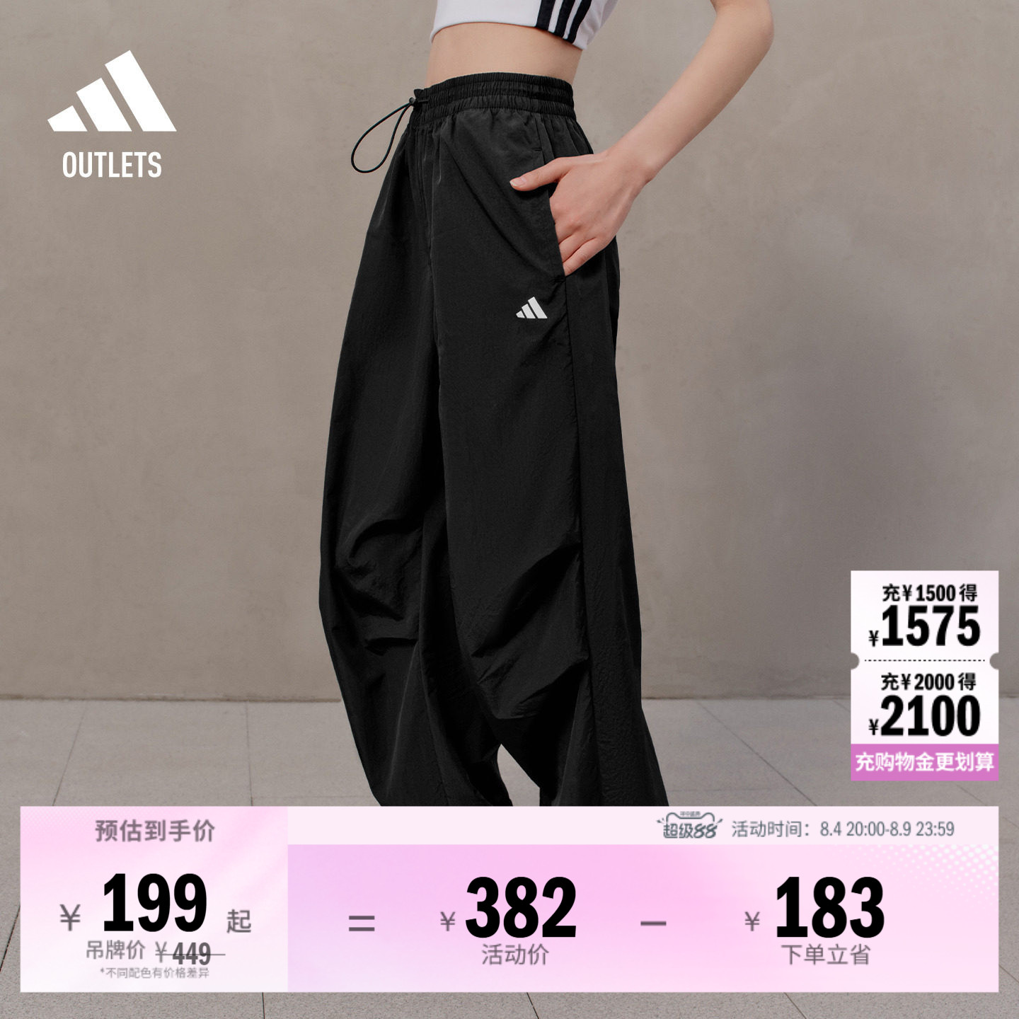 阿迪达斯女拒水百搭休闲运动裤