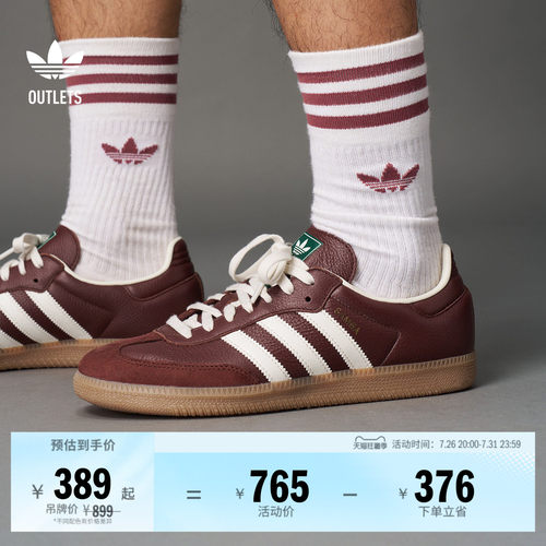 阿迪达斯三叶草经典鞋