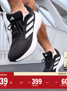 RESPONSE SUPER随心畅跑舒适跑鞋男女adidas阿迪达斯官方outlets