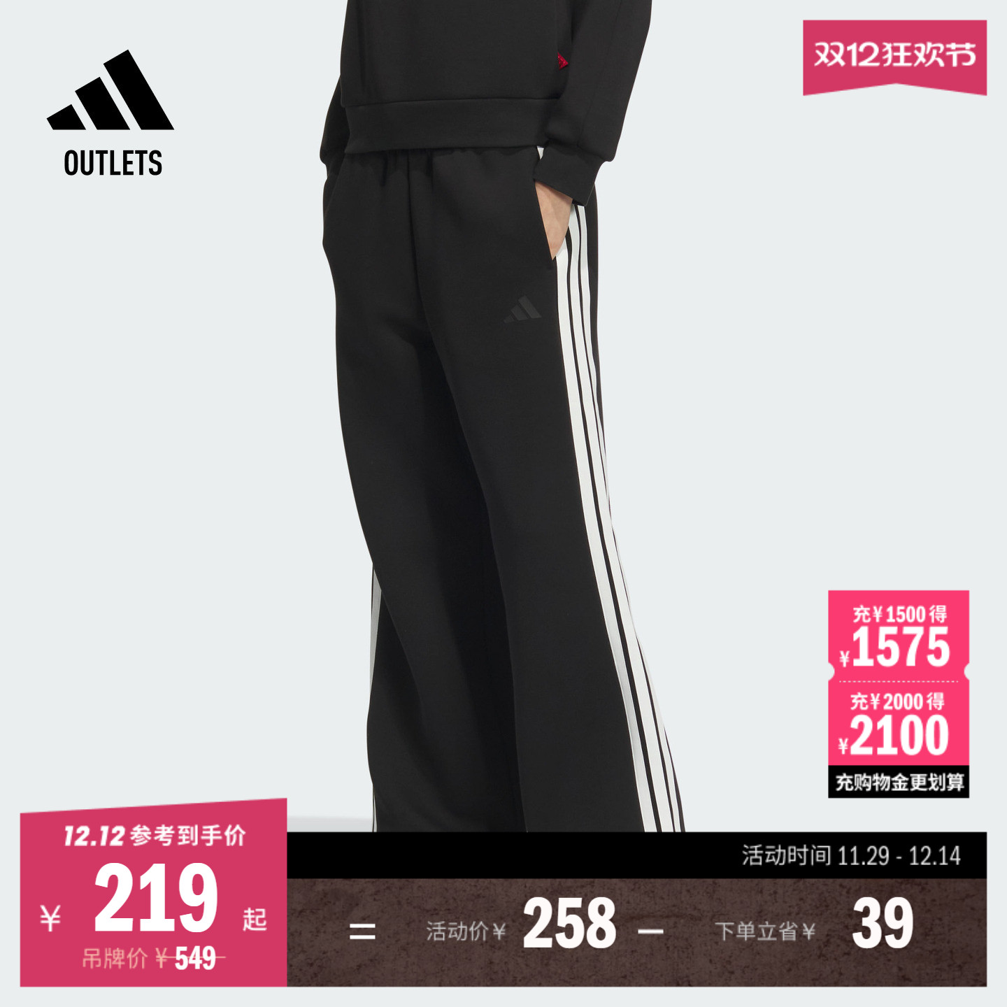 阿迪达斯女宽松高腰直筒阔腿裤