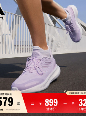 PUREBOOST 5 CLIMACOOL超轻缓震回弹舒适体测跑鞋adidas阿迪达斯
