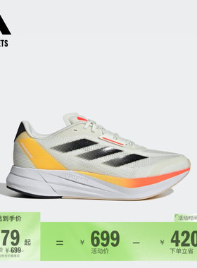 DURAMO SPEED训练备赛跑步鞋男子adidas阿迪达斯官方outlets