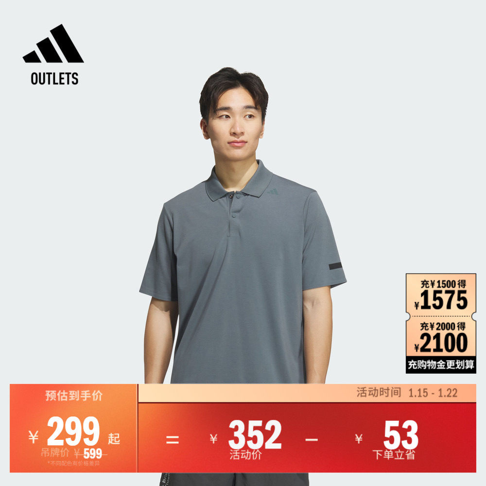 武宗系列凉感休闲短袖POLO衫男装adidas阿迪达斯轻运动,运动服/休闲服装,运动POLO衫,淘宝优惠券,粉丝福利购,淘宝优惠卷
