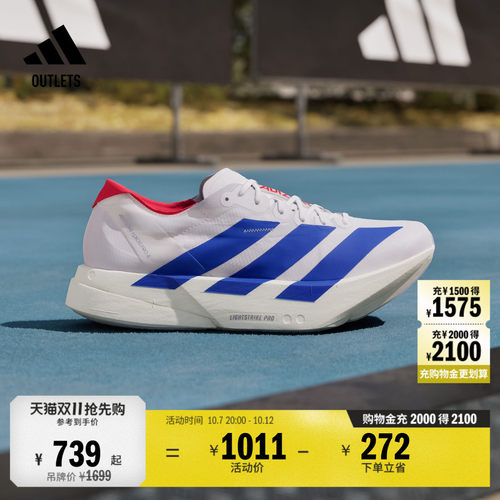阿迪达斯超轻马拉松竞速碳柱跑鞋