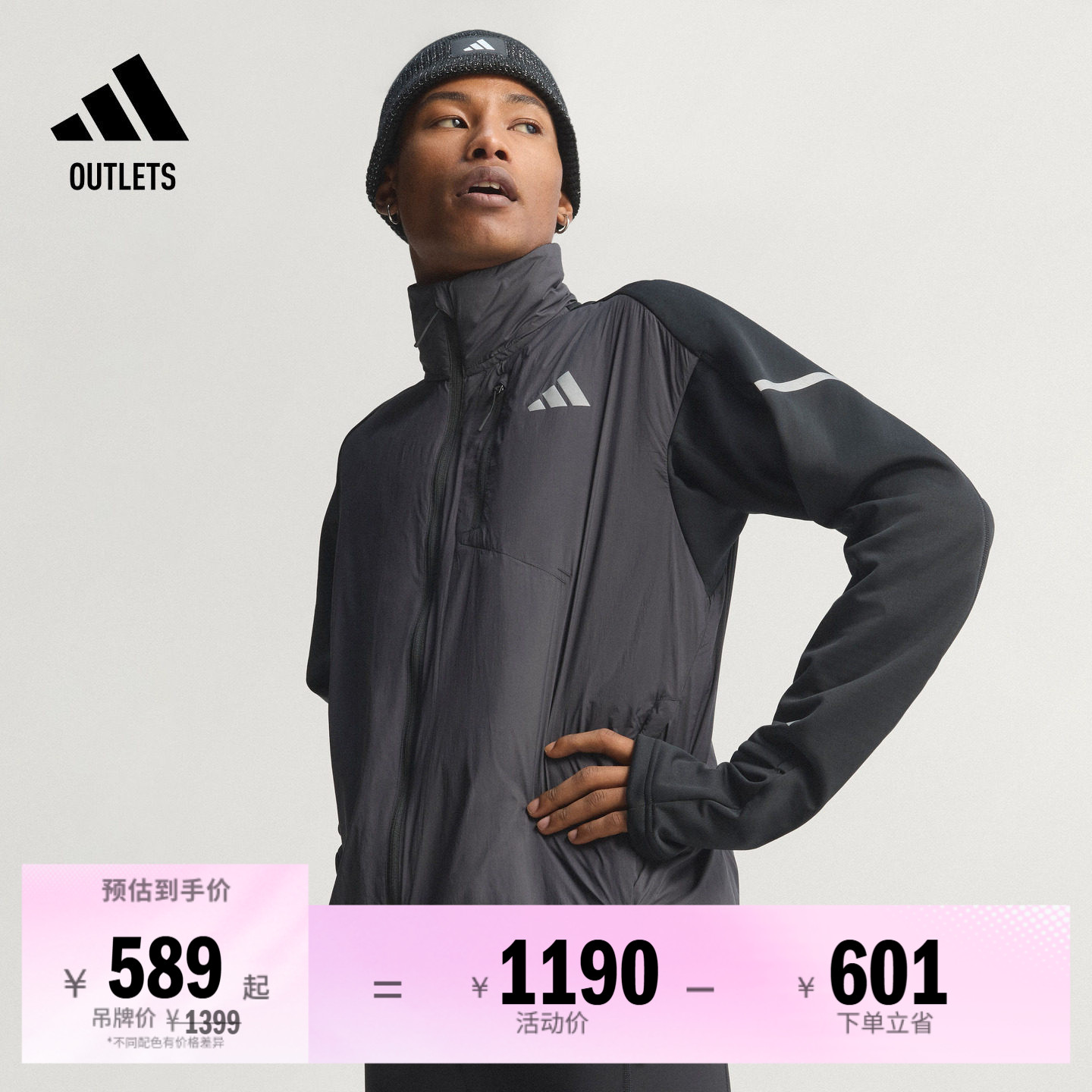 阿迪达斯男子跑步夹克外套