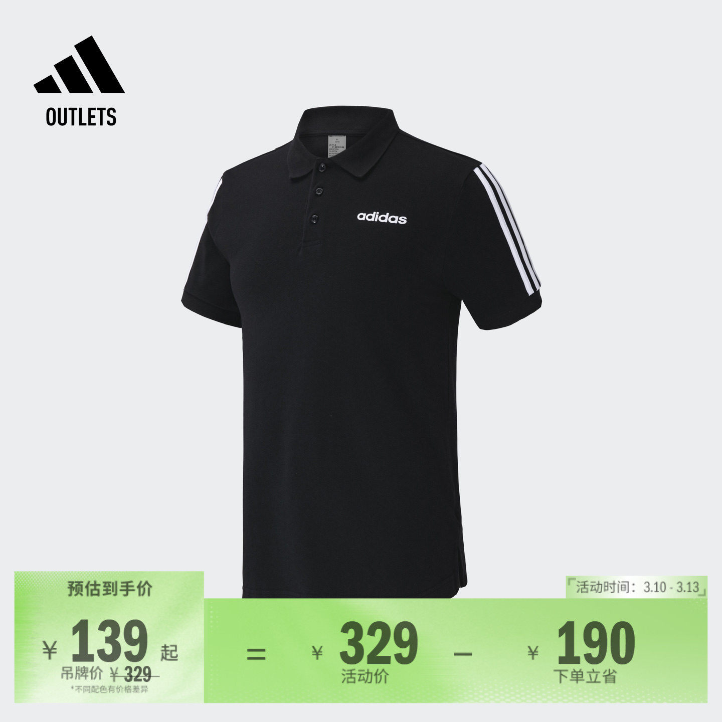 休闲翻领短袖POLO衫男装adidas阿迪达斯官方outlets轻运动