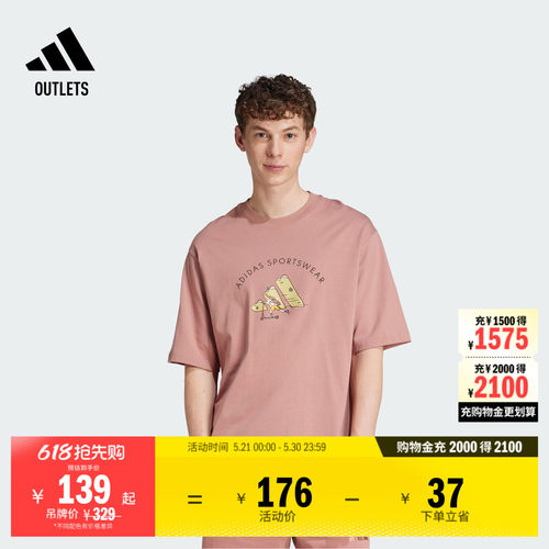 阿迪达斯男子短袖T恤adidas