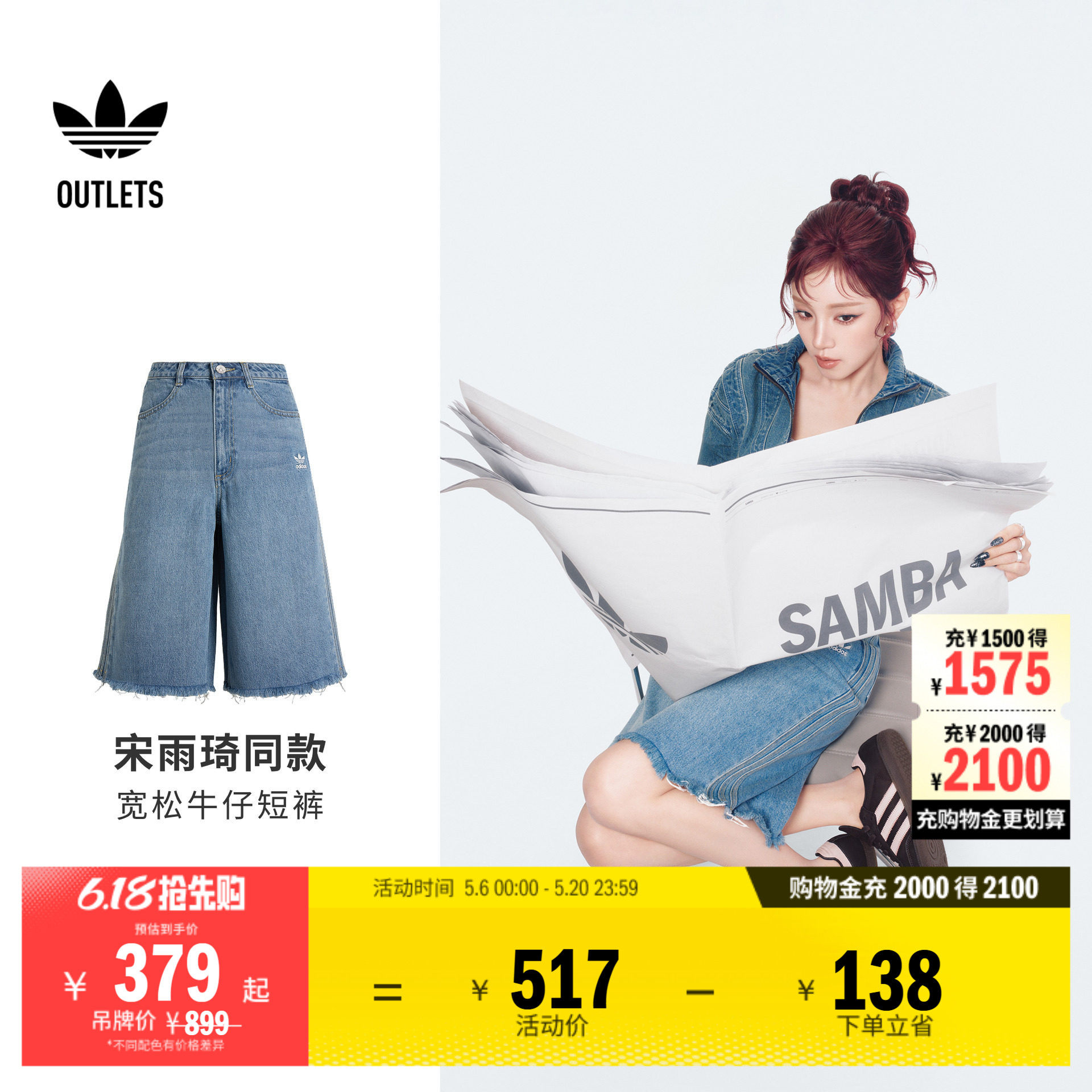 宋雨琦同款休闲宽松牛仔运动五分短裤女夏季adidas阿迪达斯三叶草