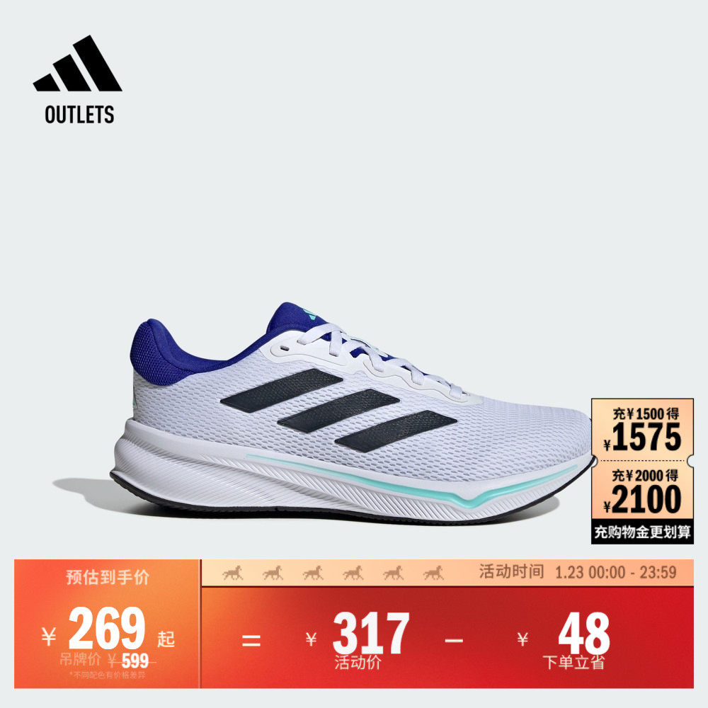 RESPONSE随心畅跑舒适跑步运动鞋男女adidas阿迪达斯官方outlets,运动鞋new,跑步鞋,淘宝优惠券,粉丝福利购,淘宝优惠卷