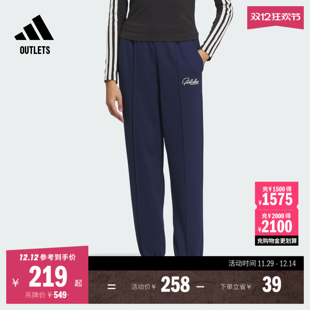 阿迪达斯女子运动裤adidas
