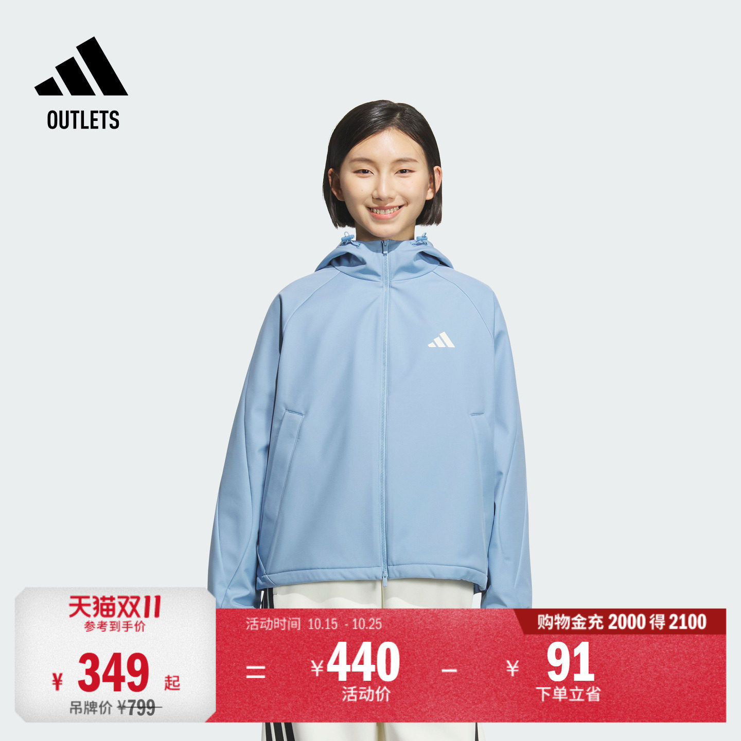 拒水保暖舒适连帽软壳夹克外套女装秋冬adidas阿迪达斯