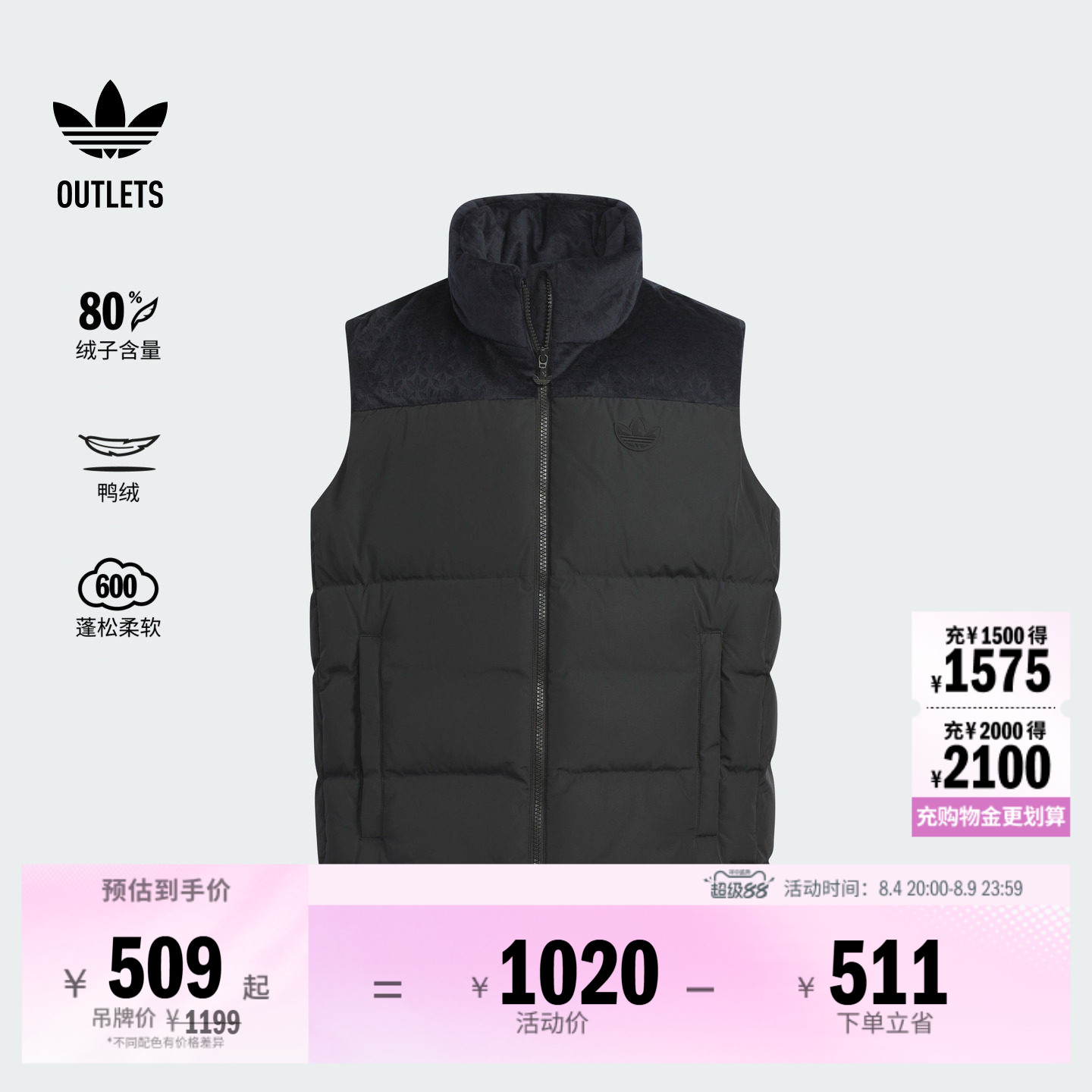 阿迪达斯三叶草羽绒背心马甲