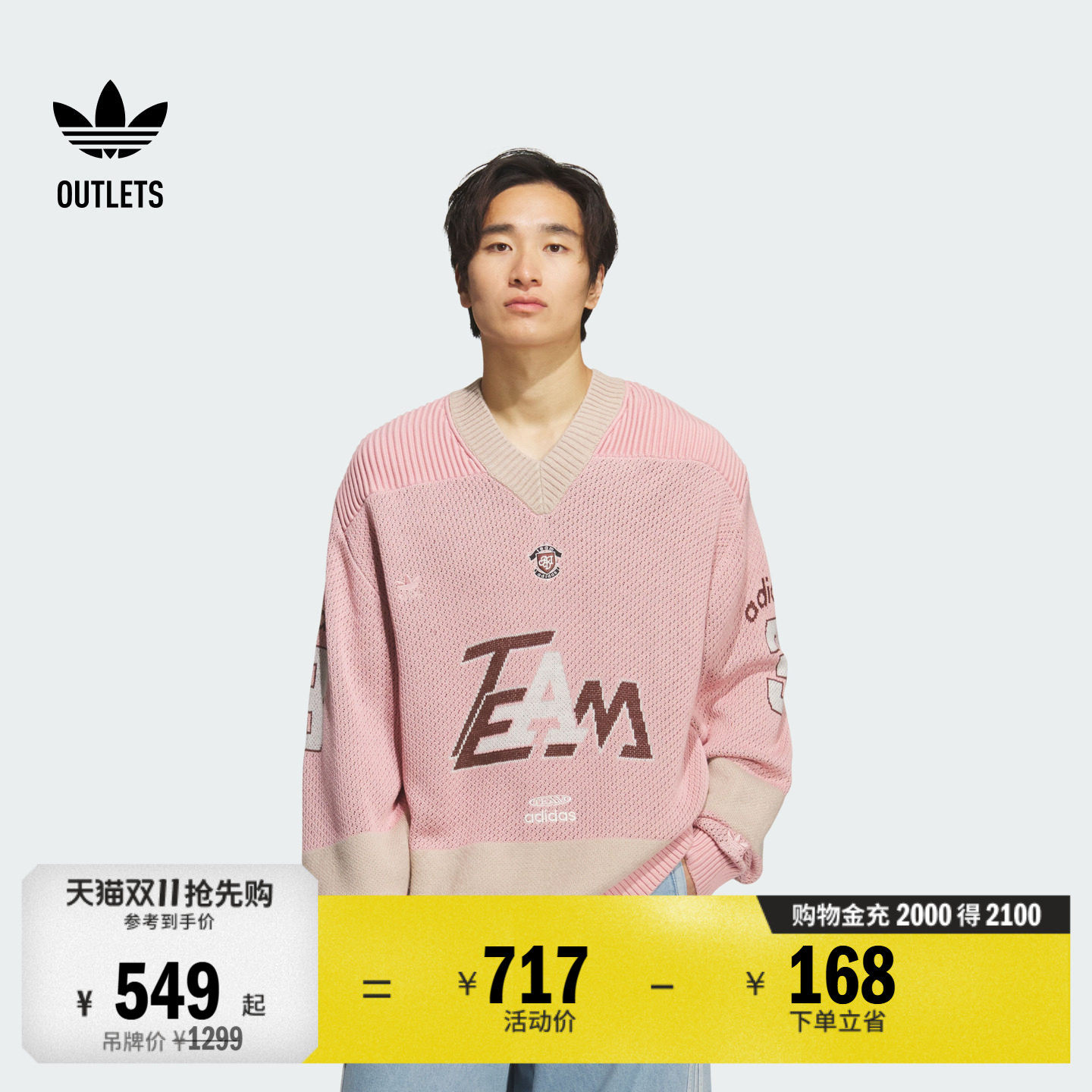 时尚宽松舒适印花V领运动针织衫男装adidas阿迪达斯三叶草