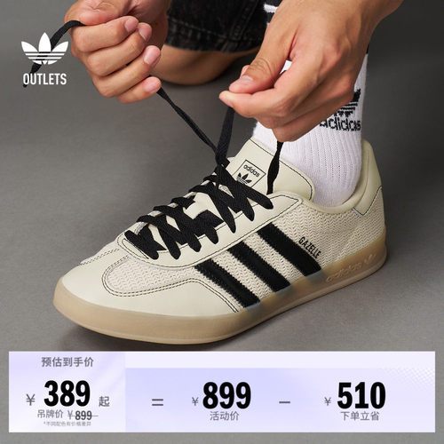 阿迪达斯三叶草经典鞋