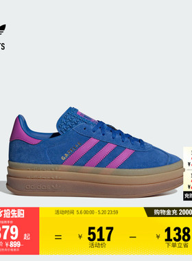 「T头鞋」GAZELLE BOLD厚底经典板鞋男女adidas阿迪达斯三叶草