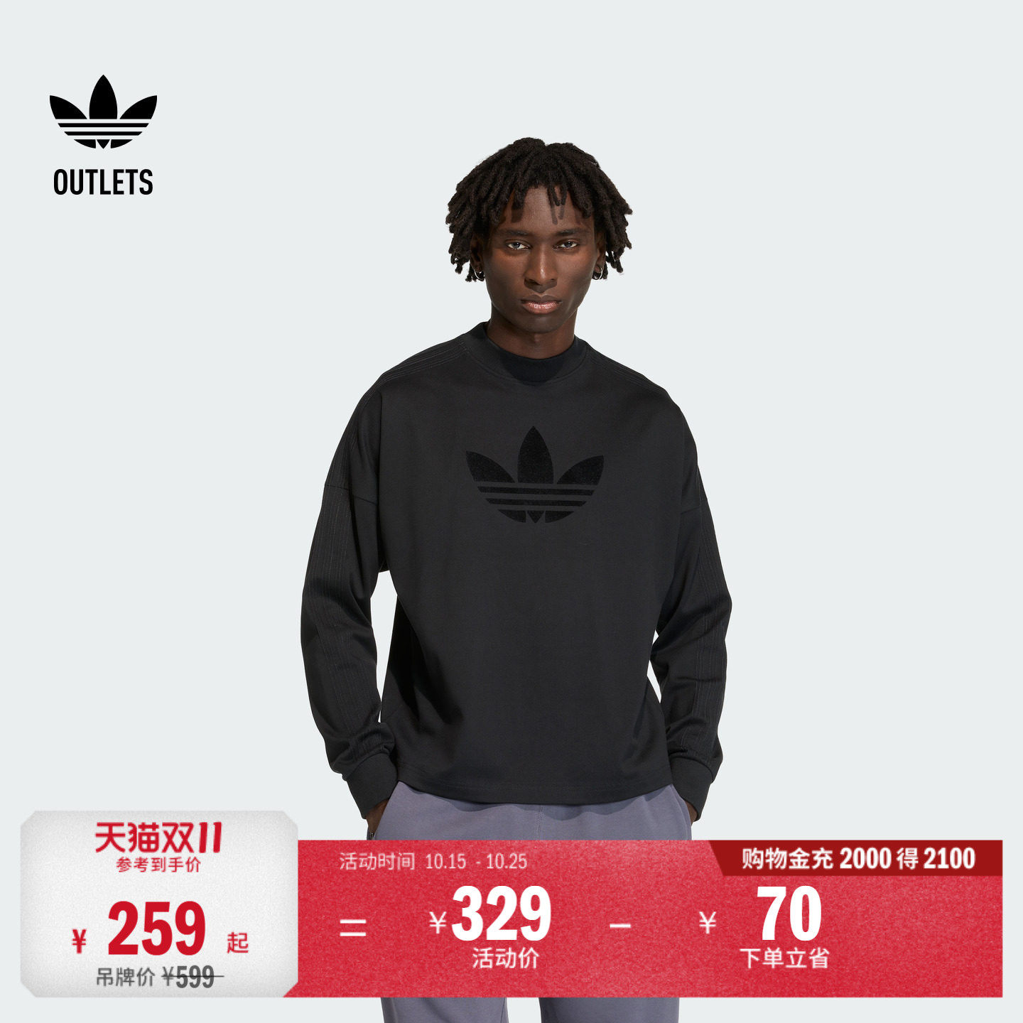 舒适时尚纯棉宽松运动长袖上衣T恤男装adidas阿迪达斯三叶草