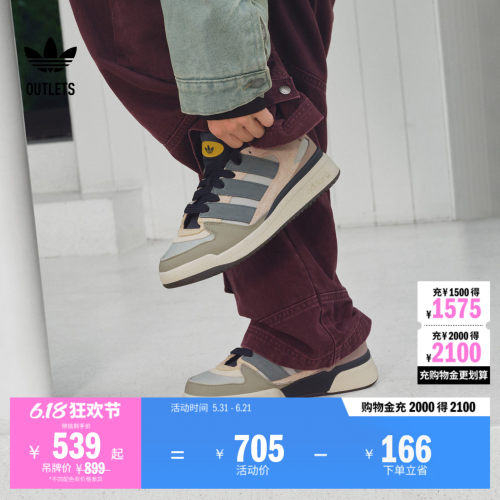 阿迪达斯三叶草FORUM2000经典鞋