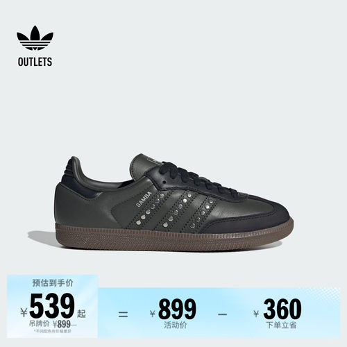 阿迪达斯三叶草经典鞋