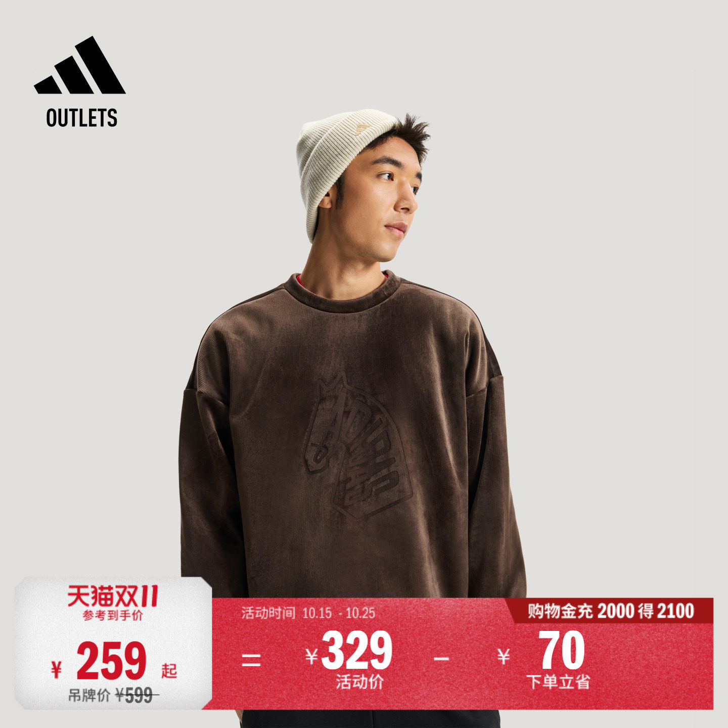 绒面加绒柔软亲肤休闲圆领卫衣套头衫男装秋冬adidas阿迪达斯